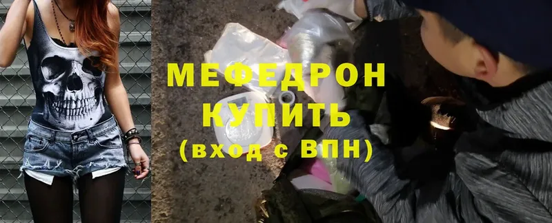 МЯУ-МЯУ mephedrone  hydra как войти  Порхов 